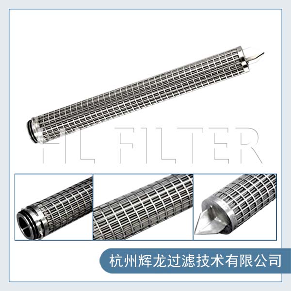 不銹鋼濾芯的優(yōu)點及應用范圍（什么是不銹鋼濾芯？）